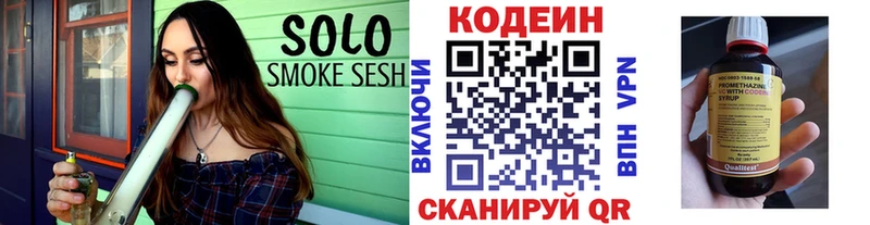 купить  сайты  маркетплейс клад  Кодеин Purple Drank  Кудрово 