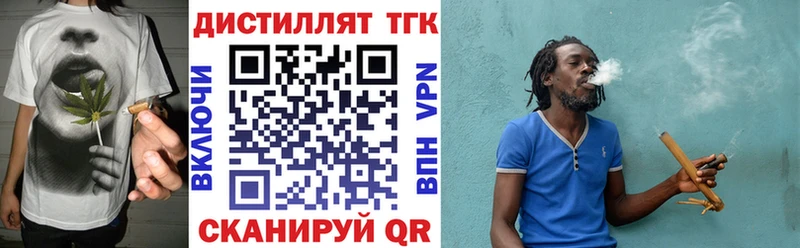 ТГК вейп с тгк Кудрово